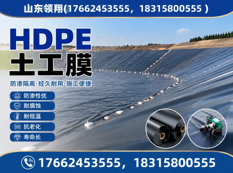 安阳复合土工膜展示图